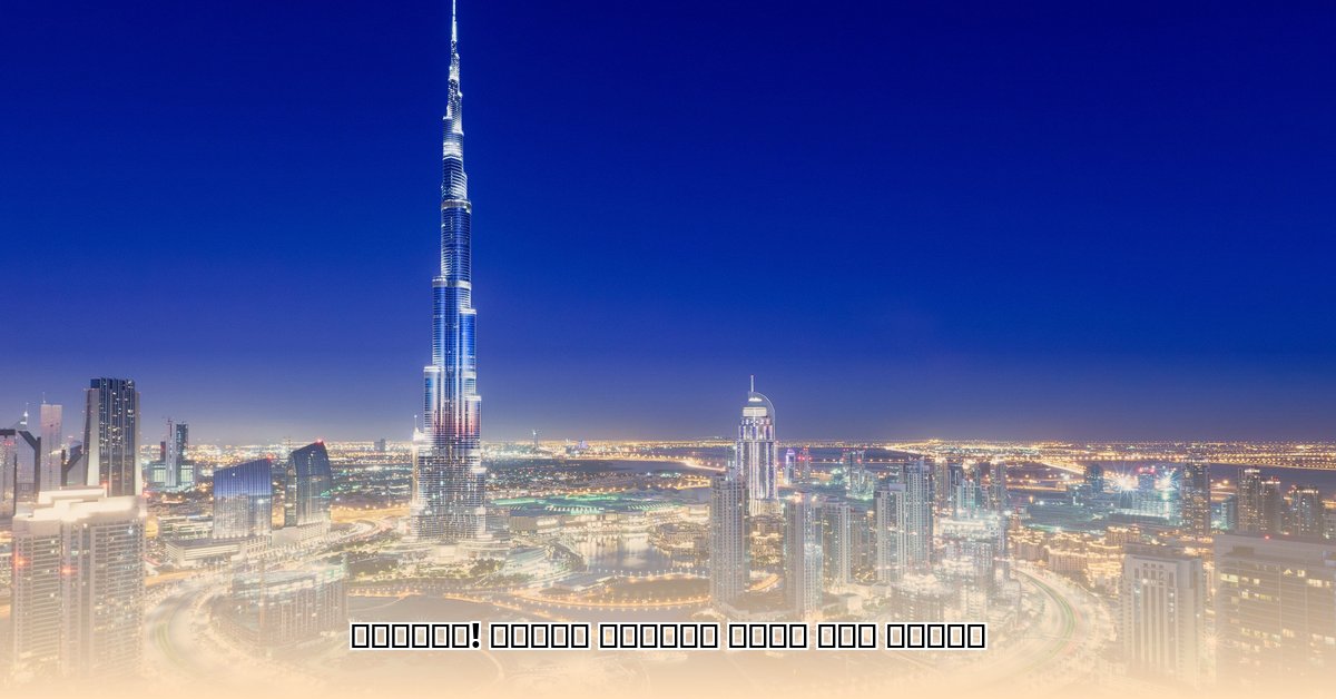 dubai-parking-free-today